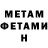 Метадон белоснежный curtisw0234