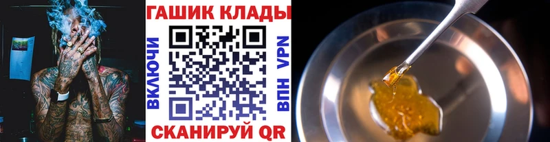 ГАШИШ Изолятор  ОМГ ОМГ вход  Железногорск-Илимский 