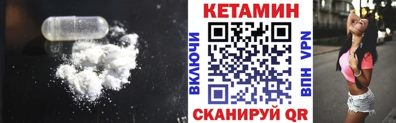 КЕТАМИН ketamine  Железногорск-Илимский 