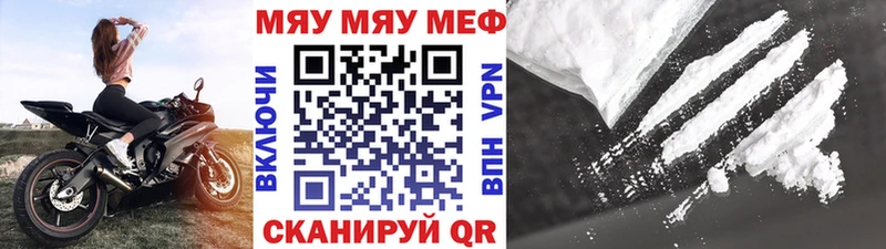 Меф мяу мяу  Железногорск-Илимский 